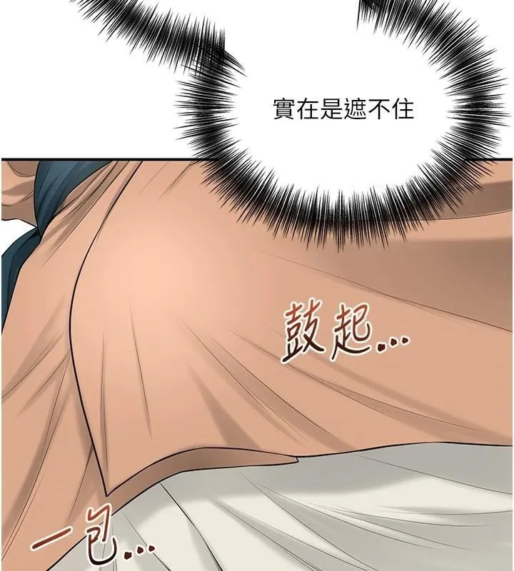 花容湿色:取花点 第36話-這麼粗&hellip;放進去是什麼感覺? 第51页