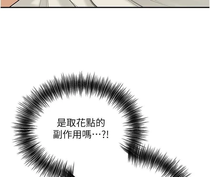 花容湿色:取花点 第36話-這麼粗&hellip;放進去是什麼感覺? 第52页