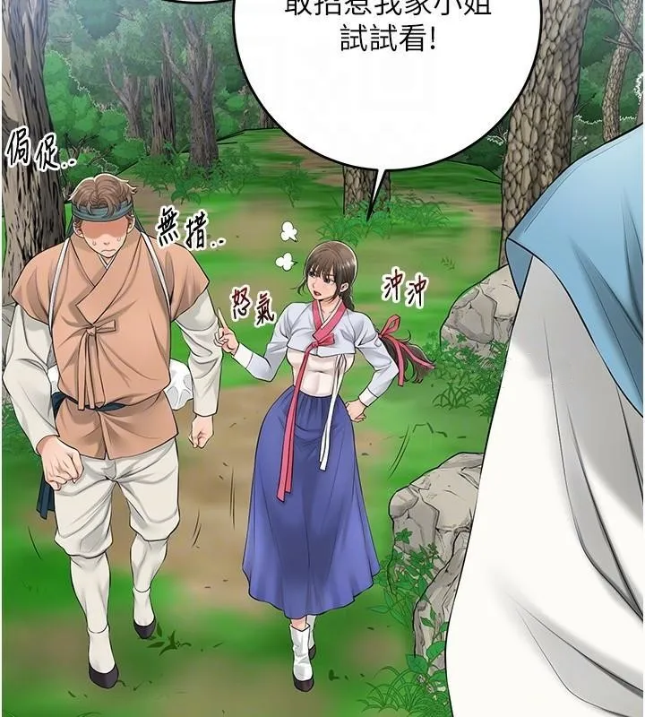 花容湿色:取花点 第36話-這麼粗&hellip;放進去是什麼感覺? 第46页