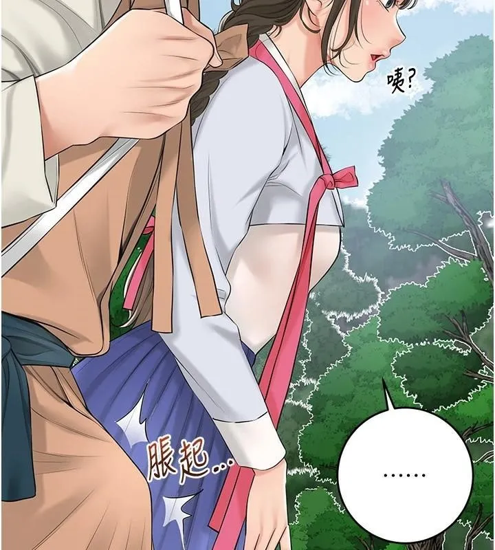 花容湿色:取花点 第36話-這麼粗&hellip;放進去是什麼感覺? 第54页