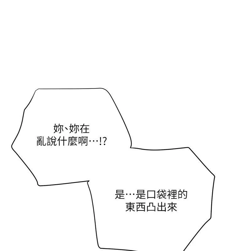 花容湿色:取花点 第36話-這麼粗&hellip;放進去是什麼感覺? 第68页
