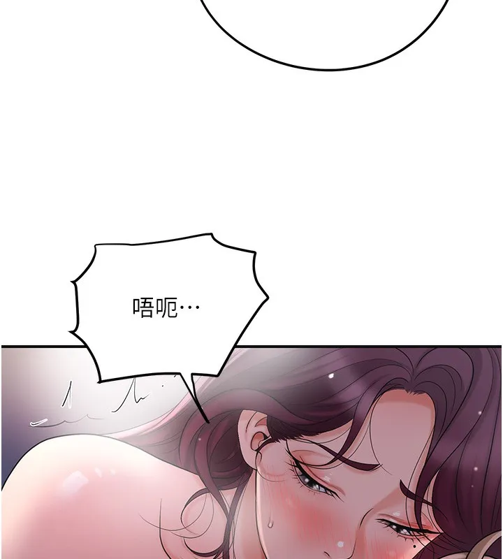 花容湿色:取花点 第64話-沒我的允許不准射 第6页