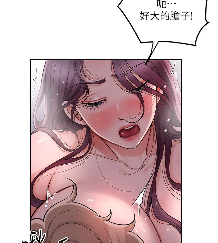 花容湿色:取花点 第64話-沒我的允許不准射 第9页