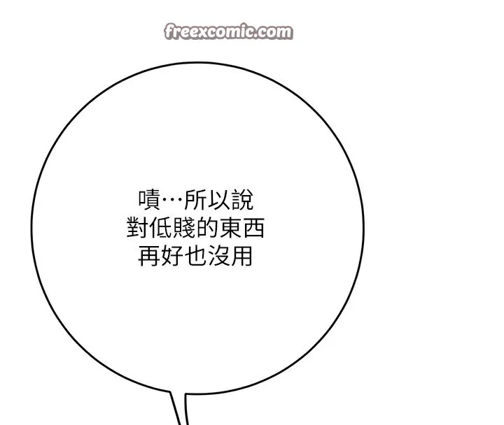 花容湿色:取花点 第58話-無法被理解的祕密&hellip; 第112页