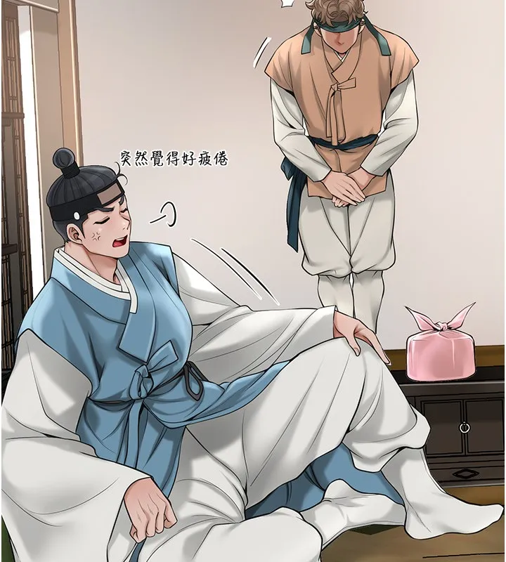 花容湿色:取花点 第58話-無法被理解的祕密&hellip; 第115页