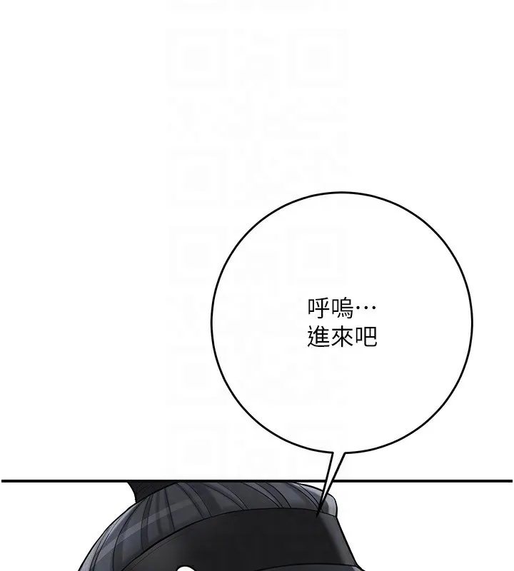 花容湿色:取花点 第58話-無法被理解的祕密&hellip; 第97页
