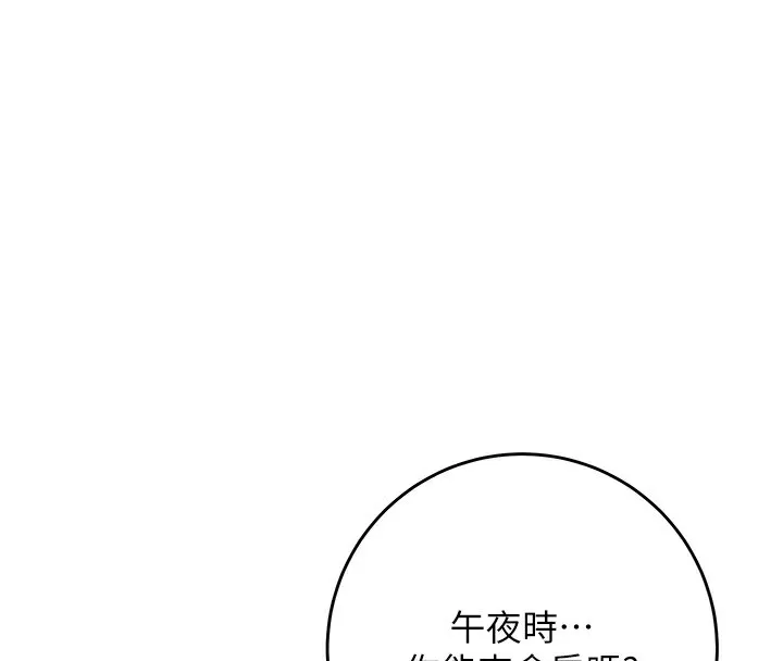 花容湿色:取花点 第58話-無法被理解的祕密&hellip; 第23页