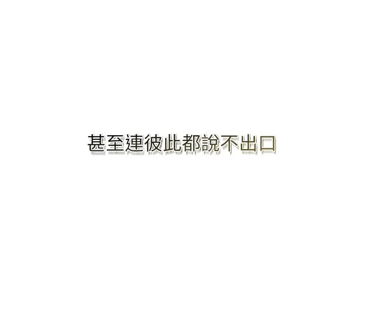 花容湿色:取花点 第58話-無法被理解的祕密&hellip; 第43页