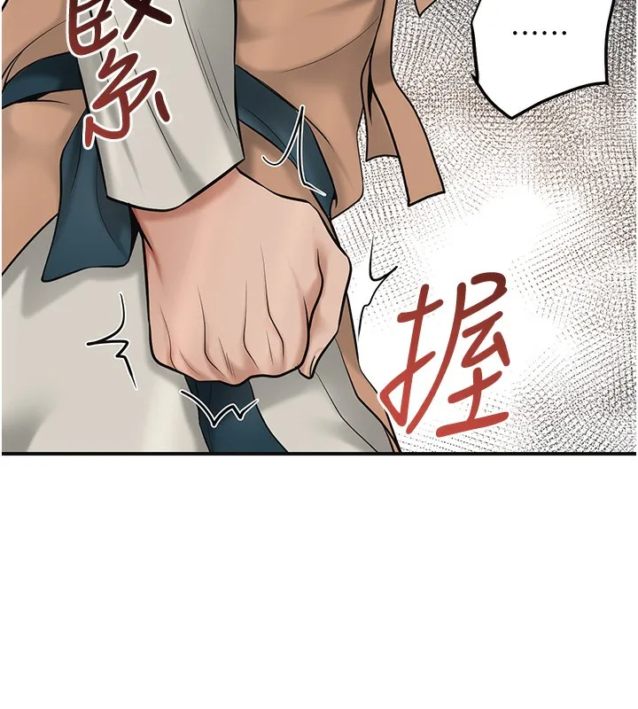 花容湿色:取花点 第58話-無法被理解的祕密&hellip; 第106页