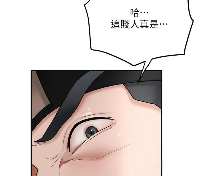 花容湿色:取花点 第58話-無法被理解的祕密&hellip; 第66页