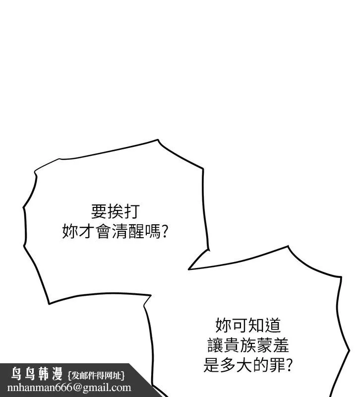 花容湿色:取花点 第58話-無法被理解的祕密&hellip; 第72页