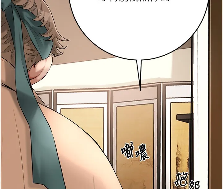 花容湿色:取花点 第58話-無法被理解的祕密&hellip; 第108页