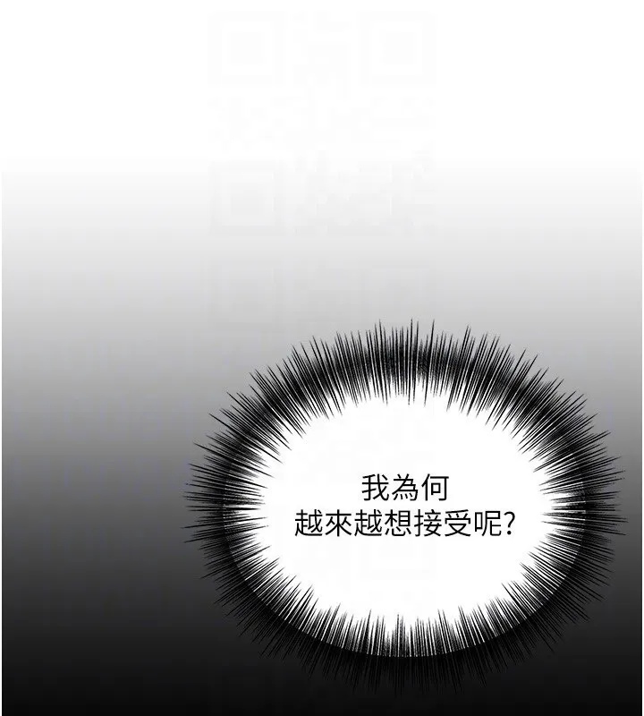 花容湿色:取花点 第58話-無法被理解的祕密&hellip; 第124页