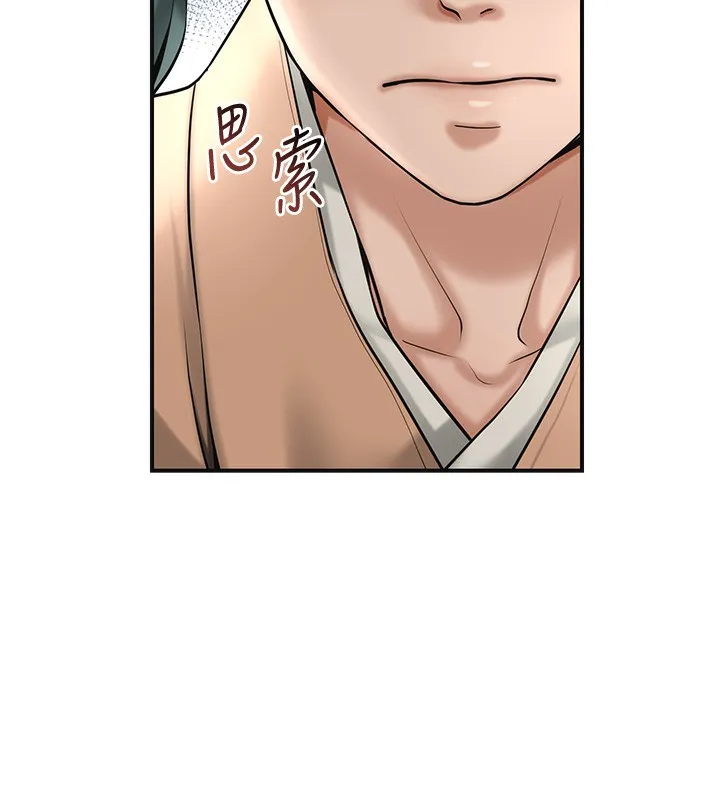 花容湿色:取花点 第58話-無法被理解的祕密&hellip; 第132页