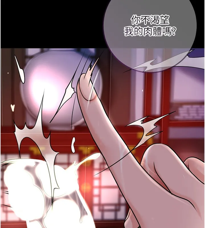 花容湿色:取花点 第58話-無法被理解的祕密&hellip; 第128页