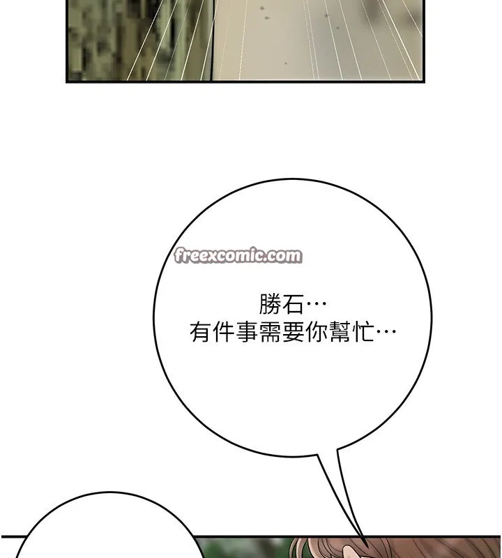 花容湿色:取花点 第58話-無法被理解的祕密&hellip; 第14页