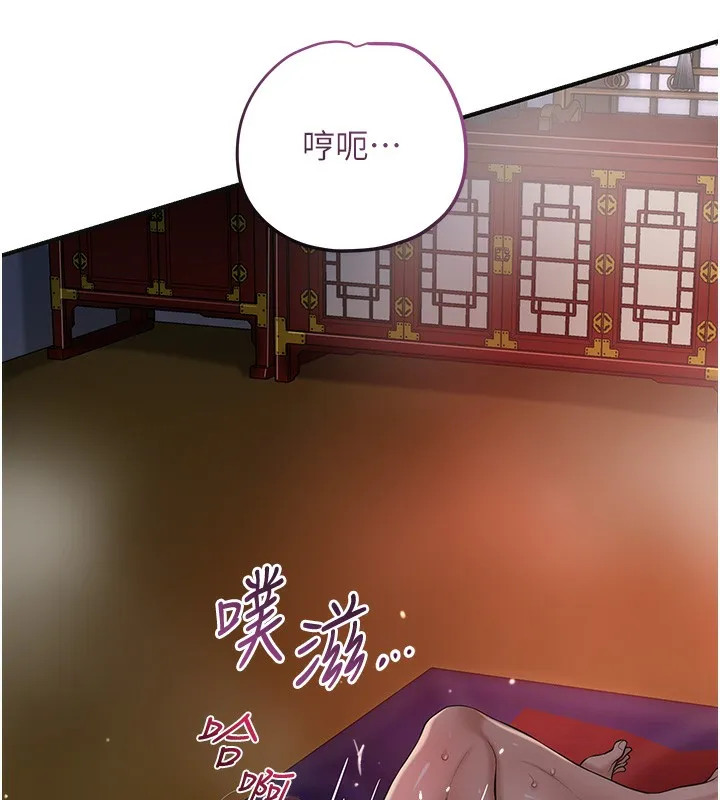 花容湿色:取花点 第64話-沒我的允許不准射 第22页