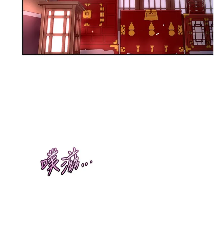 花容湿色:取花点 第64話-沒我的允許不准射 第21页