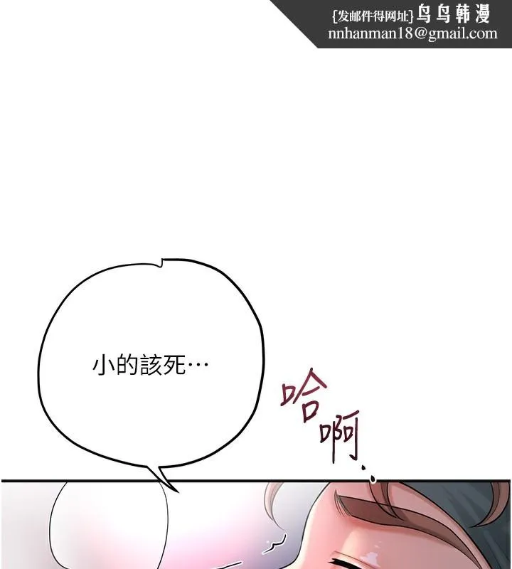 花容湿色:取花点 第64話-沒我的允許不准射 第1页