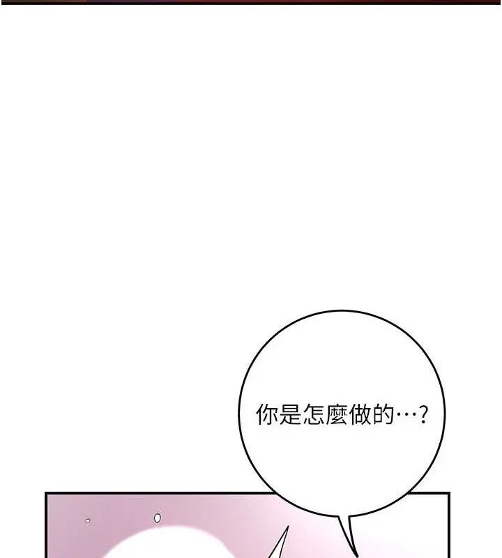 花容湿色:取花点 第61話-狂舔夫人的私處 第33页