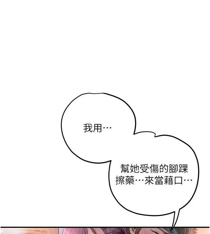 花容湿色:取花点 第61話-狂舔夫人的私處 第37页