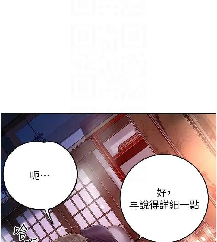 花容湿色:取花点 第61話-狂舔夫人的私處 第31页