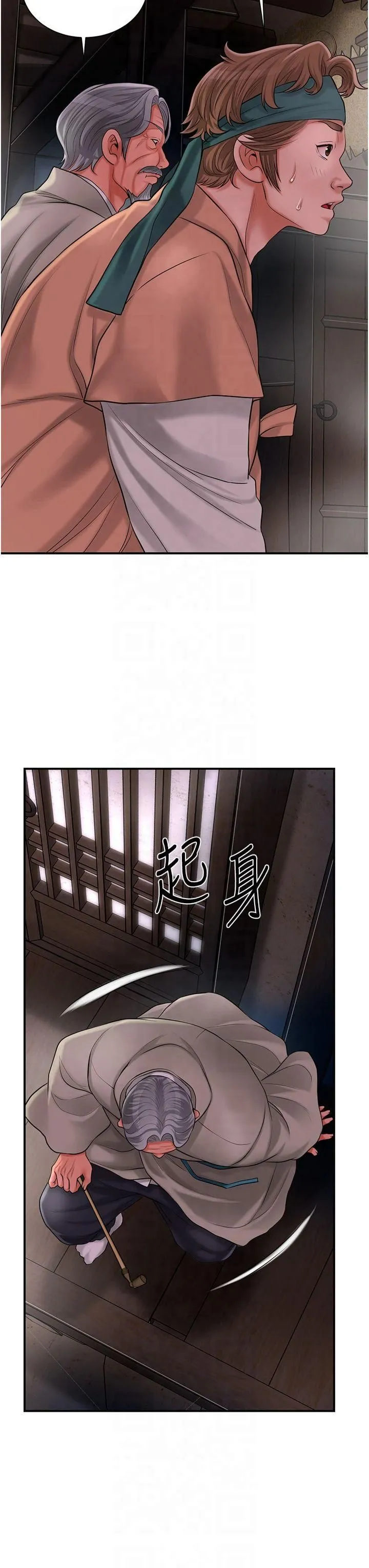 花容湿色:取花点 第28話-我…我又要去瞭… 第20页