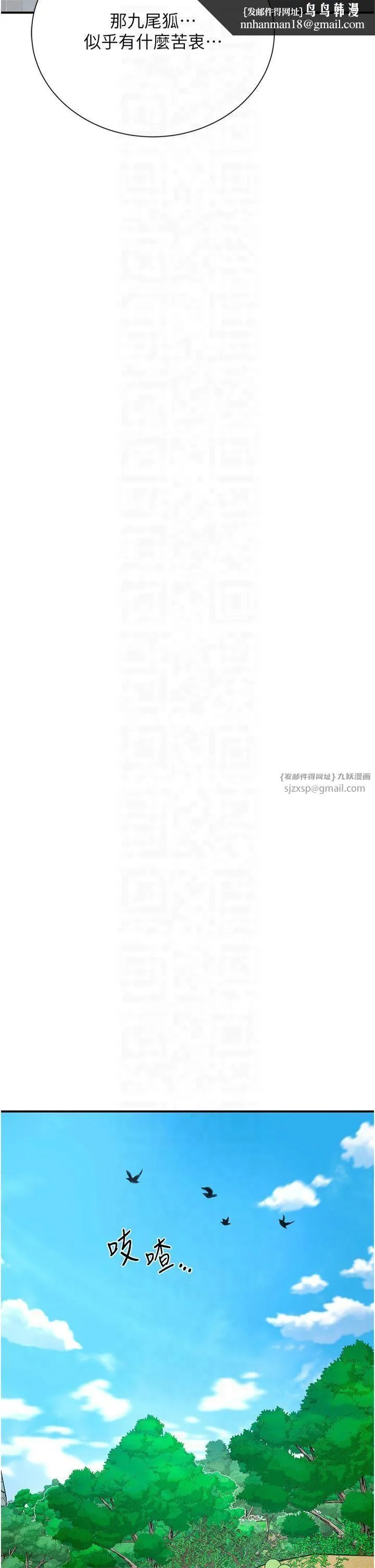 花容湿色:取花点 第28話-我…我又要去瞭… 第24页