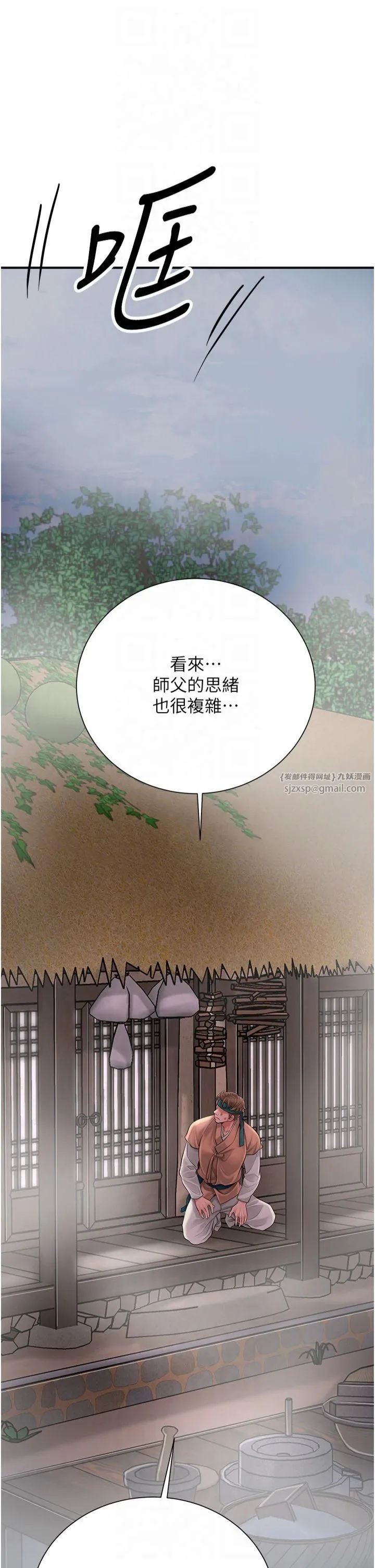 花容湿色:取花点 第28話-我…我又要去瞭… 第23页