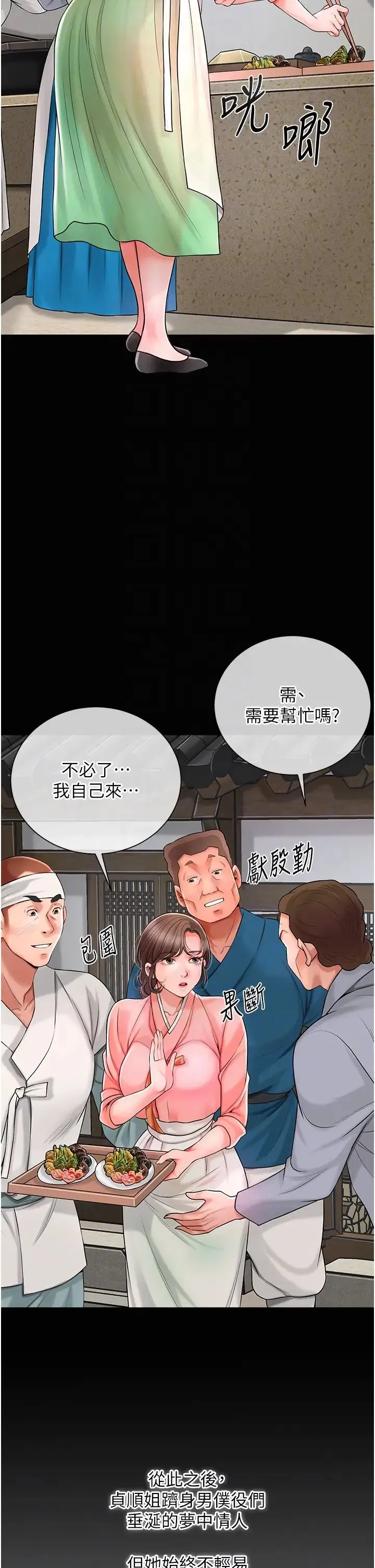 花容湿色:取花点 第16話-再愛撫我一次 第32页