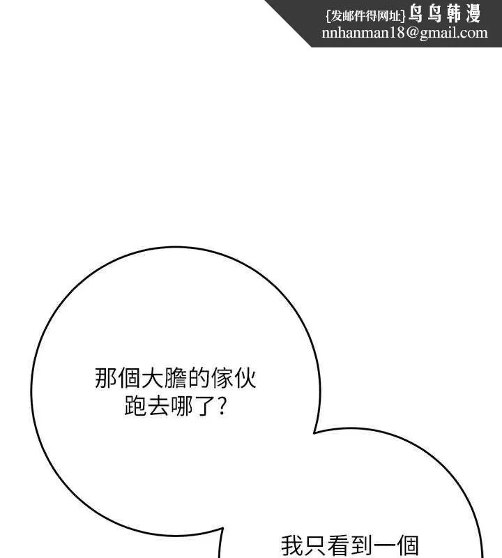 花容湿色:取花点 第76話-這就是取花點的力量&hellip;? 第1页