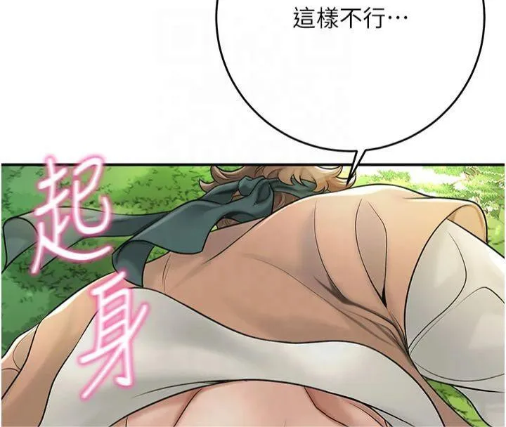 花容湿色:取花点 第40話-愛撫彼此的性器 第77页