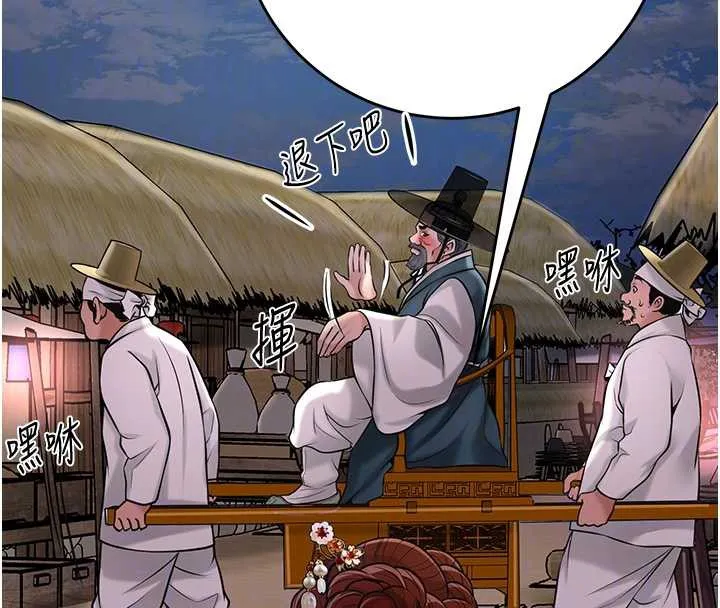 花容湿色:取花点 第77話-醉醺醺的大人亂入 第55页