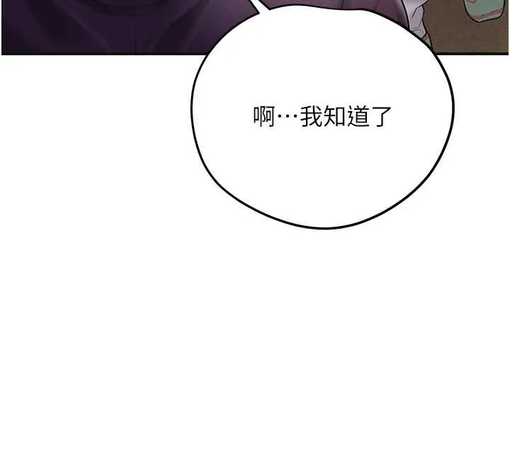 花容湿色:取花点 第77話-醉醺醺的大人亂入 第51页