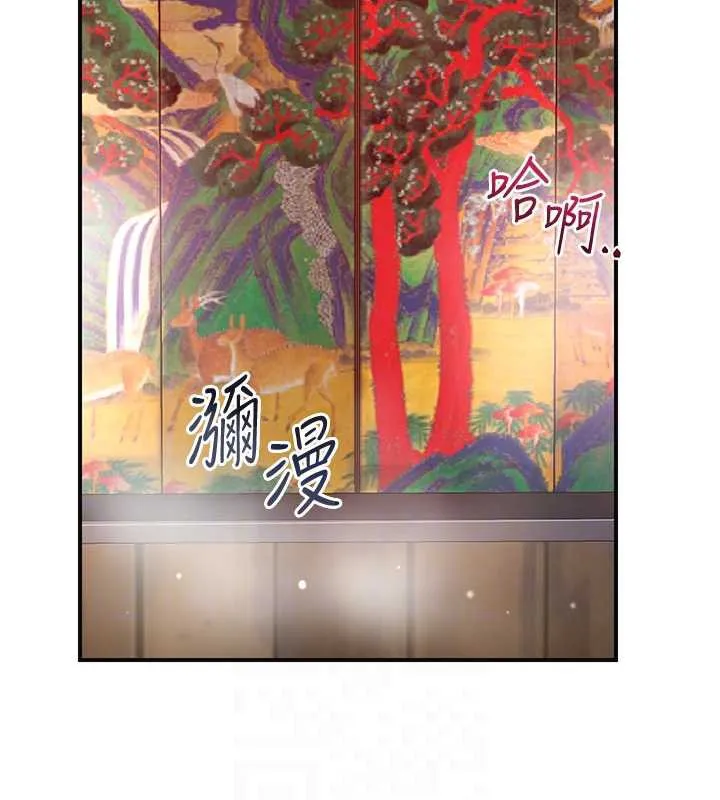 花容湿色:取花点 第77話-醉醺醺的大人亂入 第111页