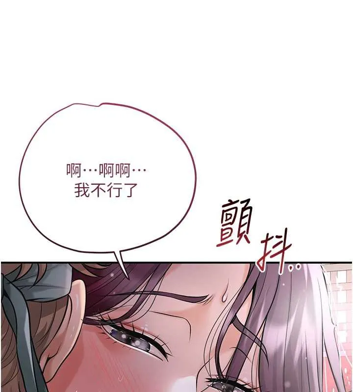 花容湿色:取花点 第77話-醉醺醺的大人亂入 第75页