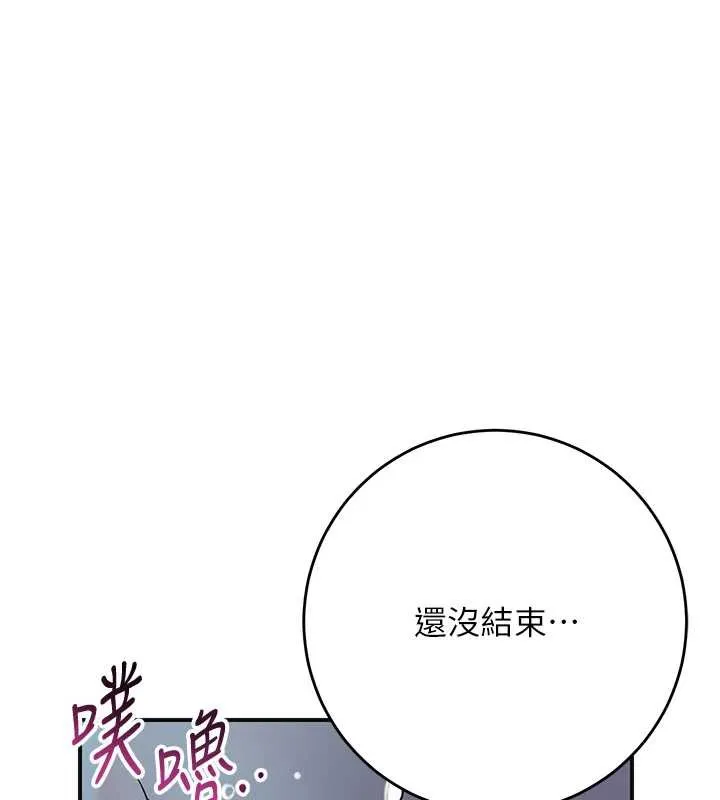 花容湿色:取花点 第77話-醉醺醺的大人亂入 第26页