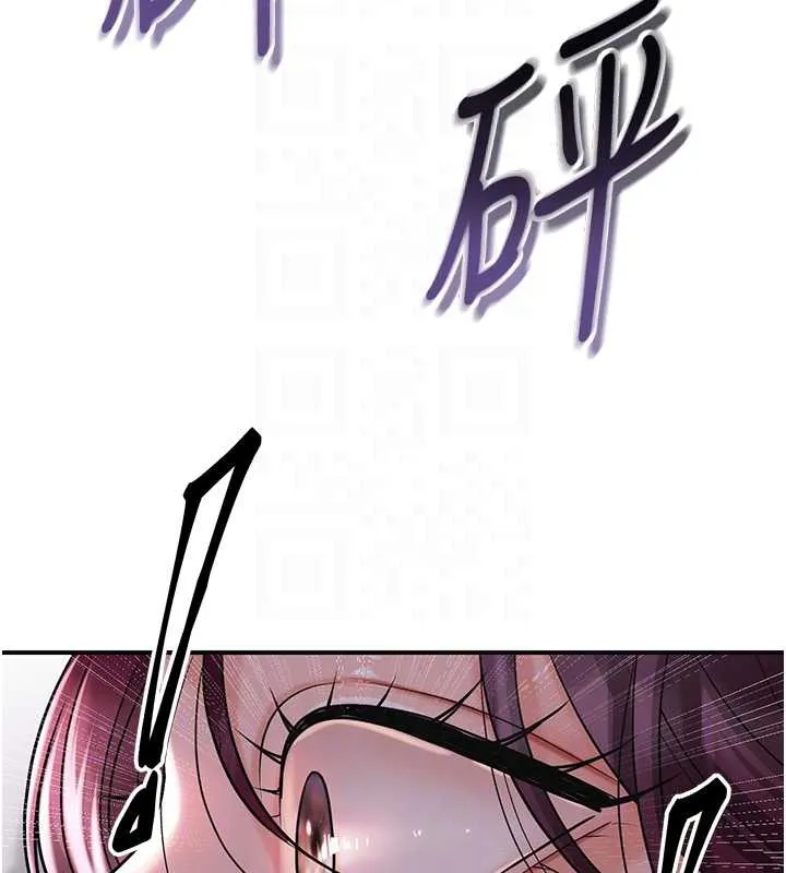 花容湿色:取花点 第77話-醉醺醺的大人亂入 第88页