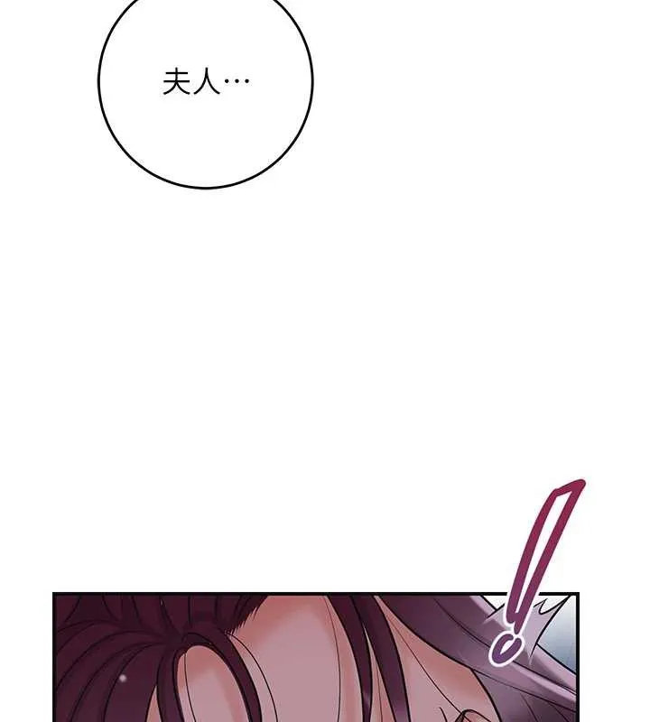 花容湿色:取花点 第77話-醉醺醺的大人亂入 第18页