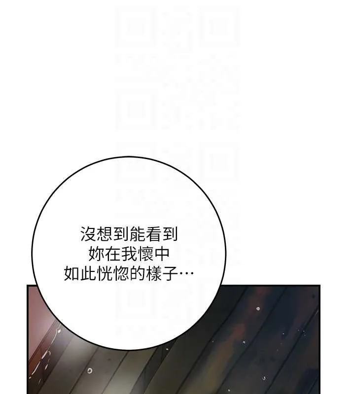 花容湿色:取花点 第77話-醉醺醺的大人亂入 第21页