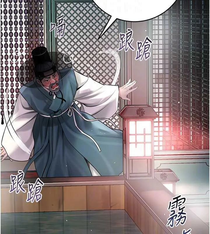花容湿色:取花点 第77話-醉醺醺的大人亂入 第105页