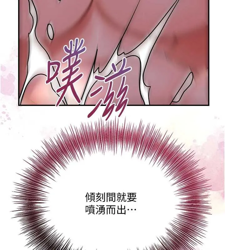花容湿色:取花点 第77話-醉醺醺的大人亂入 第11页
