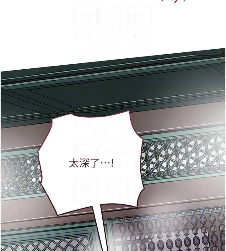 花容湿色:取花点 第77話-醉醺醺的大人亂入 第79页