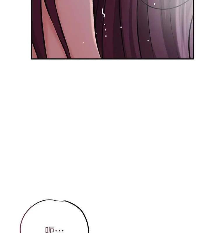 花容湿色:取花点 第77話-醉醺醺的大人亂入 第122页