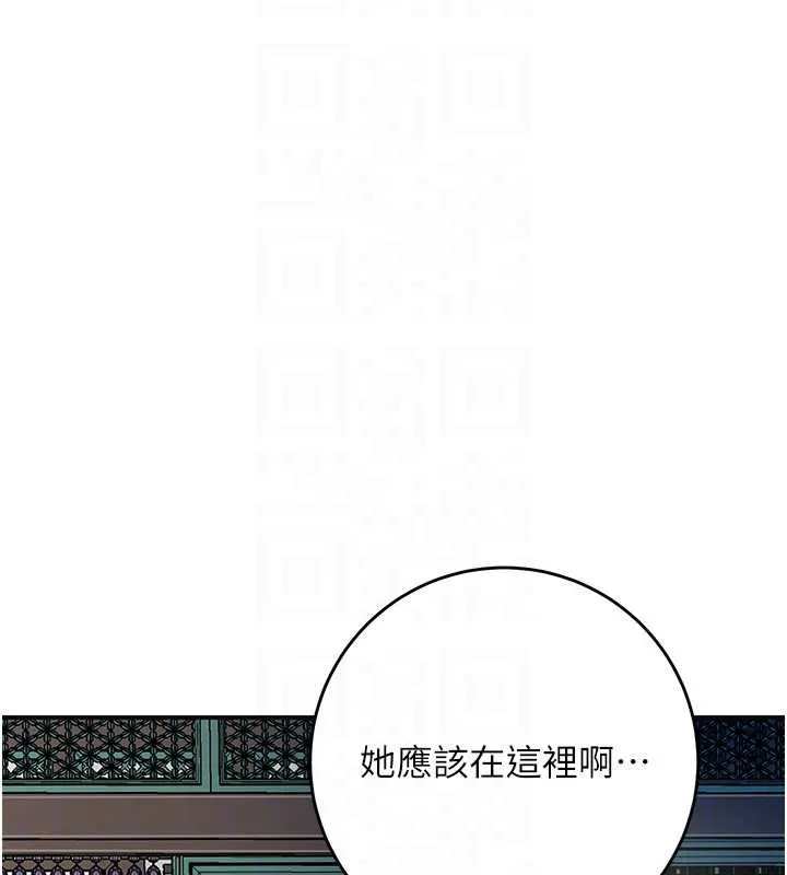 花容湿色:取花点 第77話-醉醺醺的大人亂入 第104页