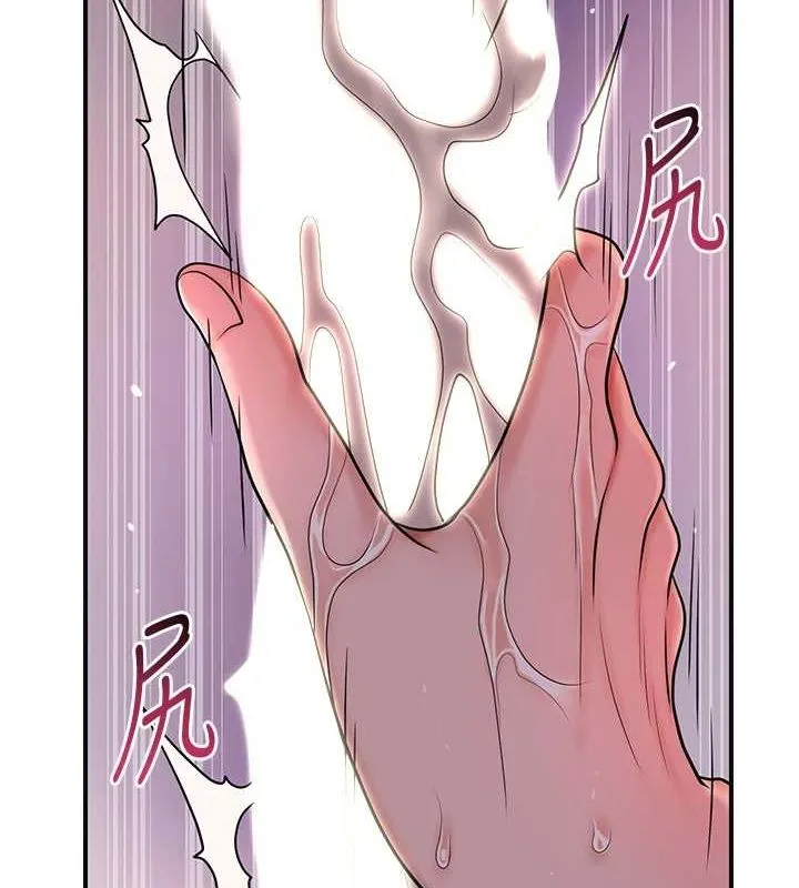 花容湿色:取花点 第48話-性慾高漲的銀雪 第5页