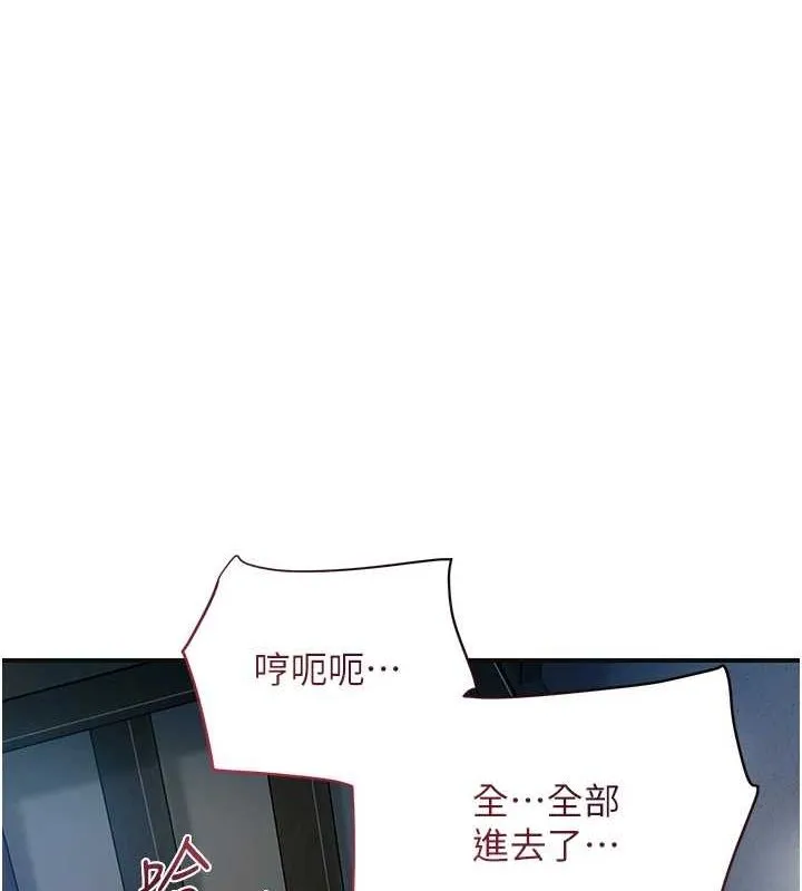 花容湿色:取花点 第48話-性慾高漲的銀雪 第70页