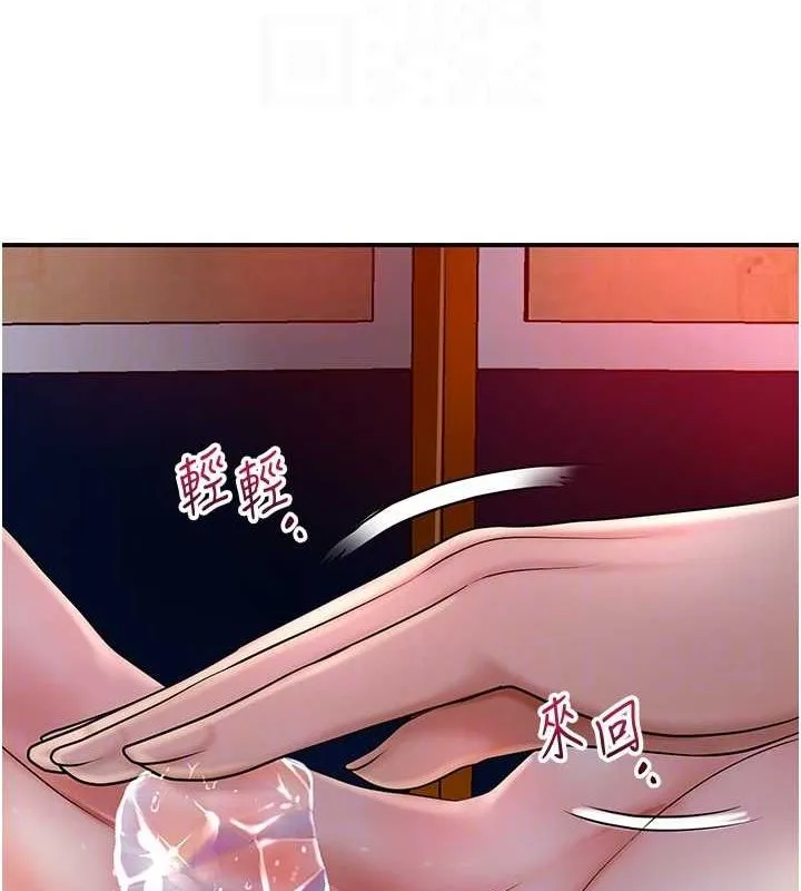 花容湿色:取花点 第45話-夫人下面也濕了&hellip; 第80页