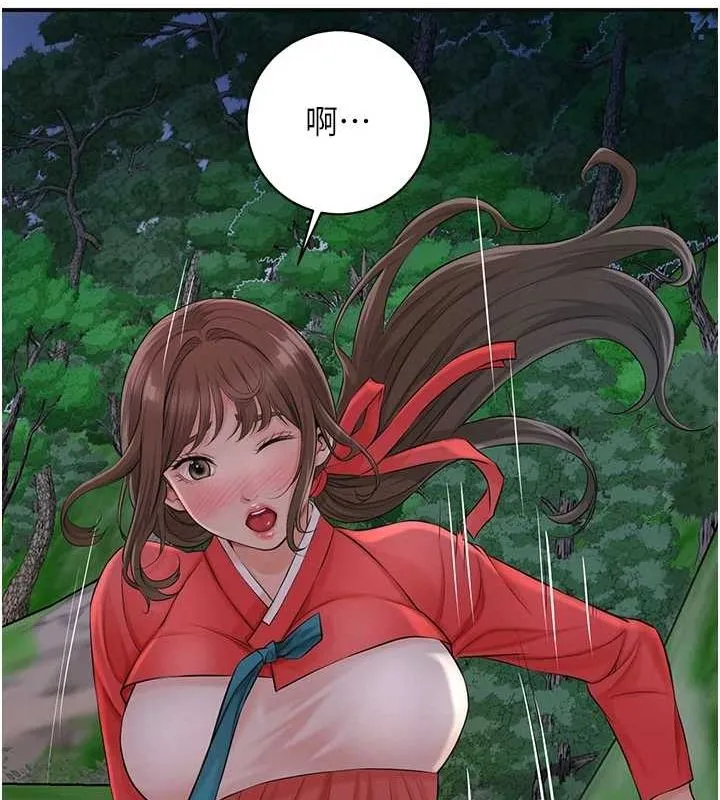 花容湿色:取花点 第35話-秋香娘子雪白的肌膚&hellip; 第14页