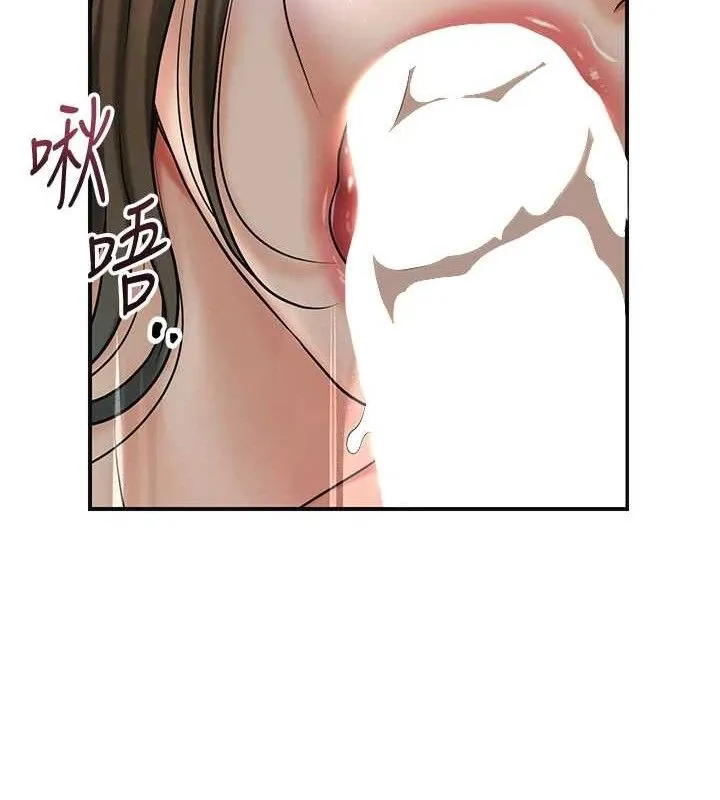 花容湿色:取花点 第56話-上下都被塞滿了 第62页